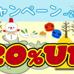 寒さがつらい、2月のスタッフブログ