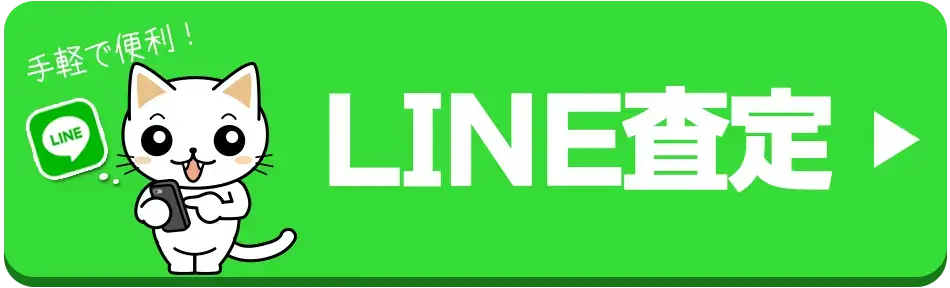 LINE限定のお得なクーポン