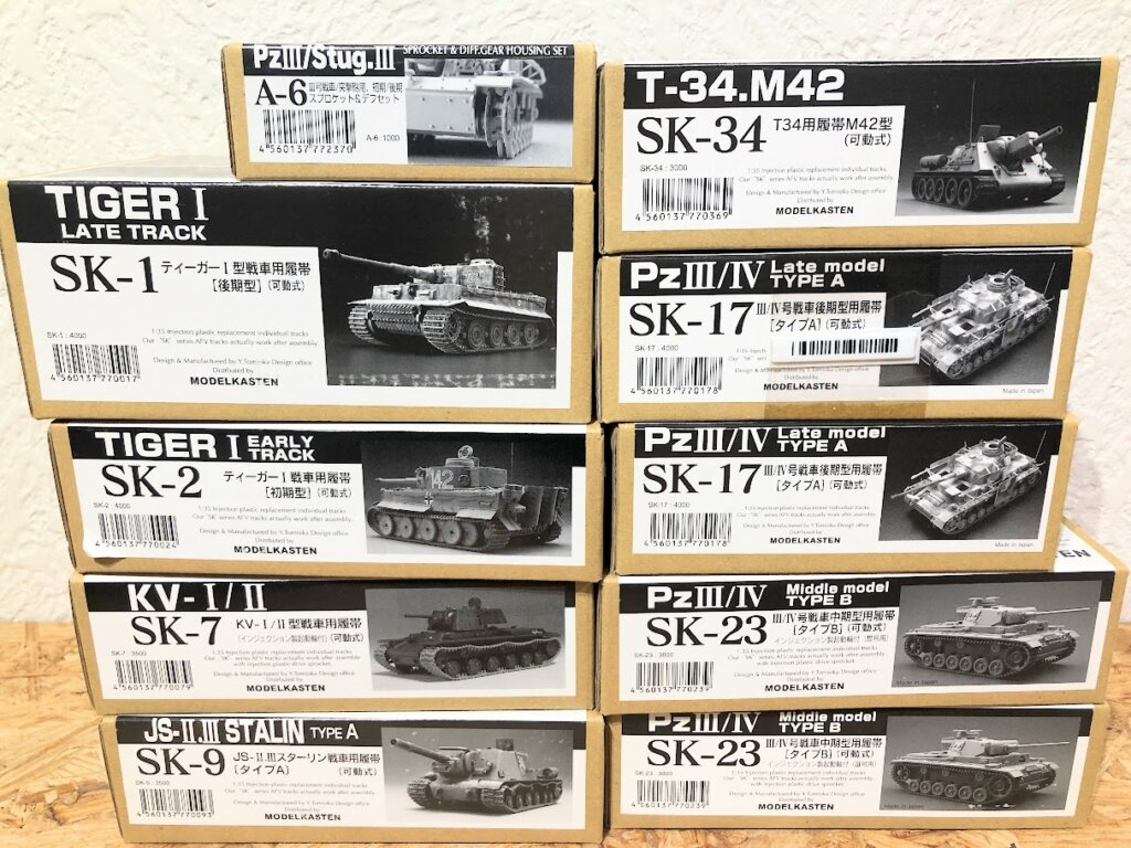 モデルカステン履帯の買取