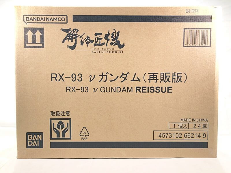 究極の造形美を誇る「解体匠機 RX-93 νガンダム（再販版）」の買取ならおもちゃ買取ドットJPへ。輸送箱未開封の貴重な逸品を専門スタッフが丁寧に査定します。コレクション整理や生活環境の変化で手放す際は、まずはLINEで今の価値を確かめてみませんか？