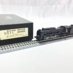 リアルライン D511 盛岡機関区 買取報告｜希少なNゲージを次へ