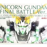 【買取実績】PG ユニコーンガンダム（最終決戦Ver.）を高価買取