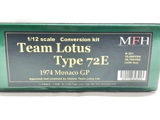 MFH 1/12 ロータス 72E コンバージョンキット買取