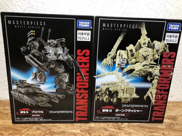 MPM-14ボーンクラッシャー＆MPM-15ブロウル買取実績！映画版TFの最高峰