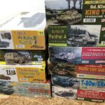 ドラゴン・サイバーホビーの戦車プラモ買取実績｜価値を次世代へ