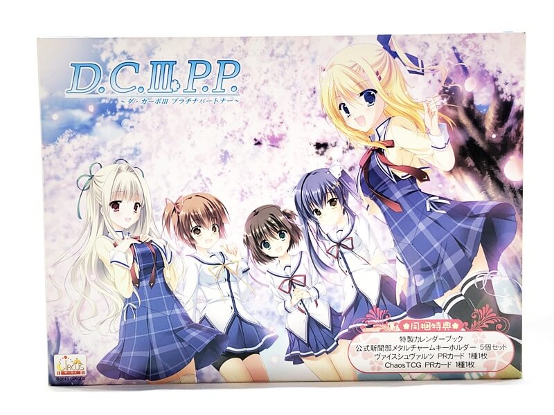 【買取実績】CIRCUS D.C.III P.P.～ダ・カーポIII プラチナパートナー～ [初回限定版]