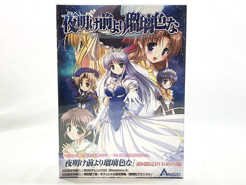 【買取実績】夜明け前より瑠璃色な 初回版