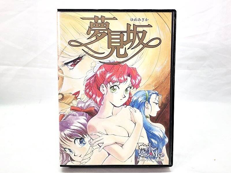 夢見坂 PC-98対応ゲームの買取実績