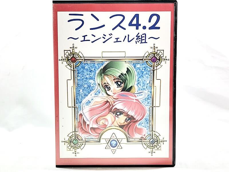【買取実績】アリスソフト　ランス4.2 ～エンジェル組～　98互換機　3.5''2HD