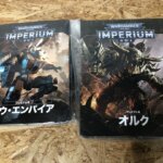 【買取実績】ウォーハンマー40k インペリウム プレミアム号の価値