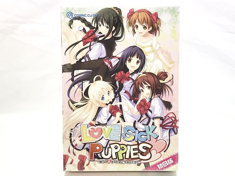 【買取実績】LOVESICK PUPPIES -僕らは恋するために生まれてきた- 初回限定版