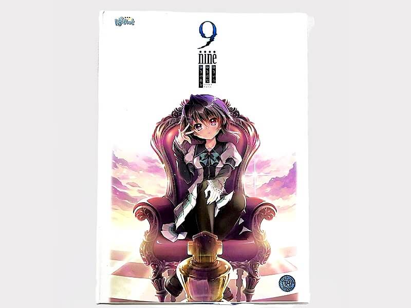 【買取実績】9-nine-ゆきいろゆきはなゆきのあと