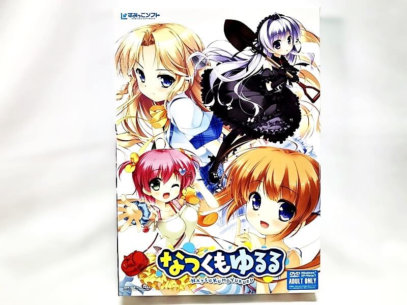 なつくもゆるる PCゲームの買取実績