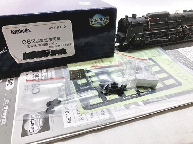 天賞堂 C62形2号機(71015) 買取実績｜カンタムの価値は？
