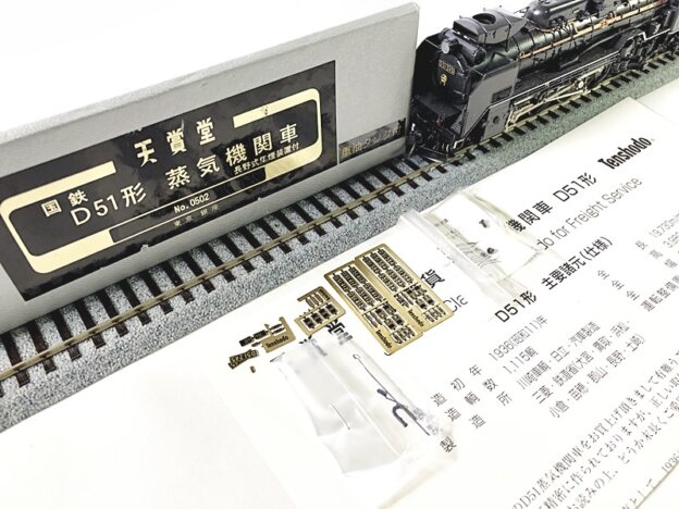 天賞堂　国鉄 D51形 蒸気機関車　0502　買取