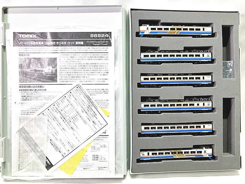485系かがやき・165系モントレーも！TOMIXのNゲージ鉄道模型買取実績