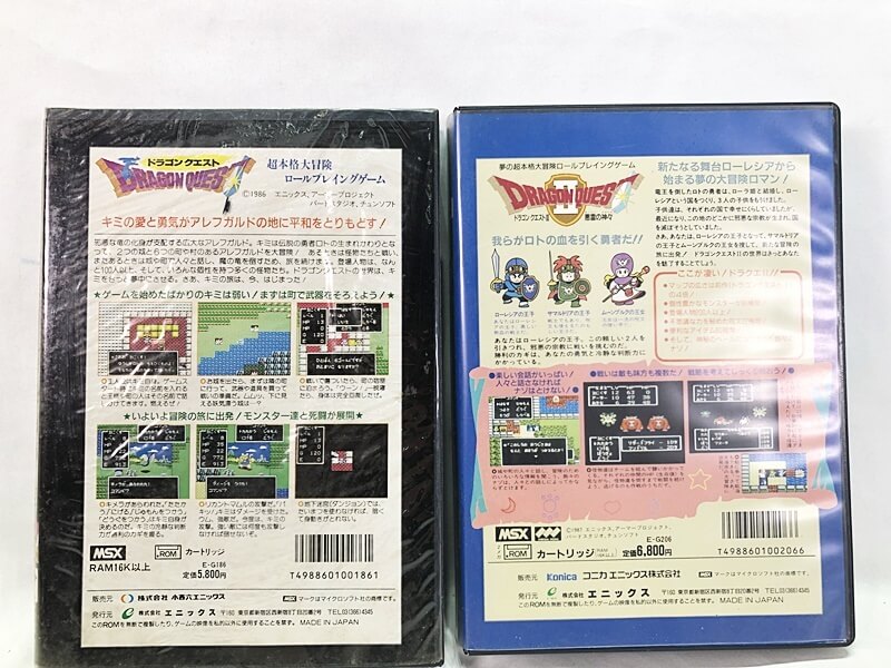 エニックス MSX用 ドラゴンクエスト 当時物 レトロゲームソフト 買取実績