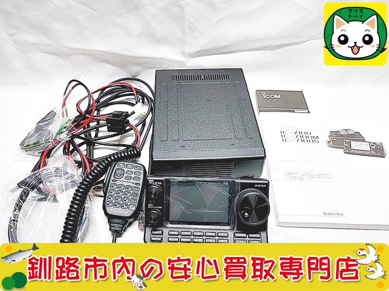 アイコム　IC-7100　100W機　D-STAR対応　トランシーバー　箱難　アマチュア無線　本体 買取