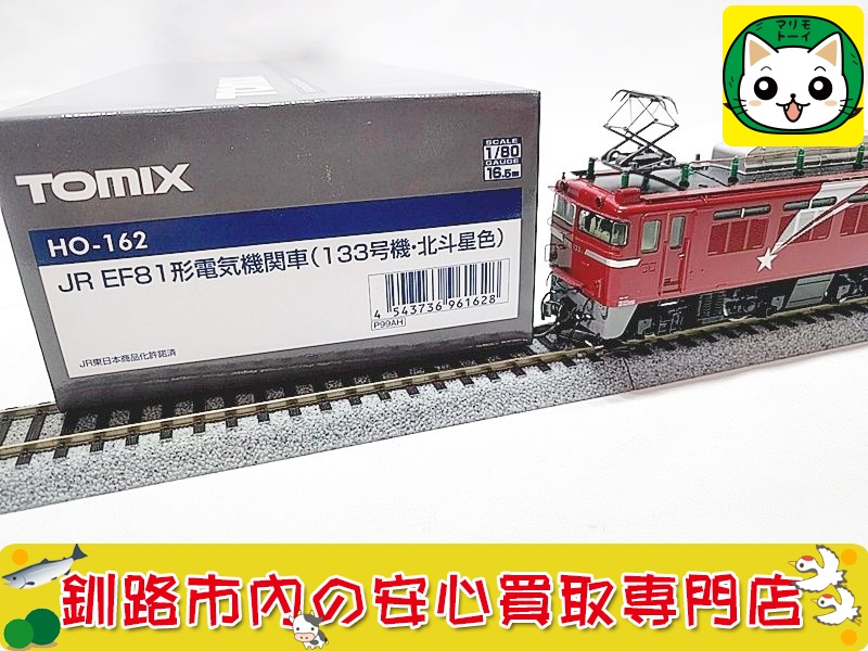 TOMIX　HO-162　JR EF81形電気機関車(133号機・北斗星色)　買取