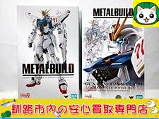 釧路でアニメグッズ 高額買取！ガンダムF91 クロニクルホワイトVer釧路店