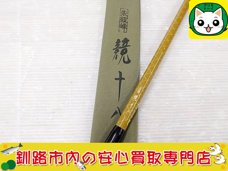 SHIMANO/シマノ へら竿 朱紋峰 ぬけさく 十八尺 18尺 ヘラブナ｜淡水
