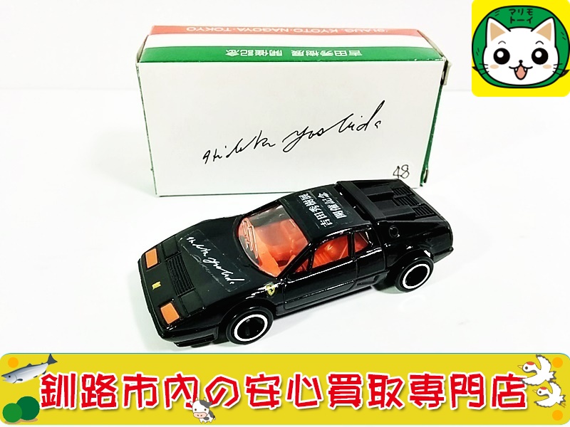 特注トミカ フェラーリ BB512 吉田秀樹展 開催記念 お買取いたしました！