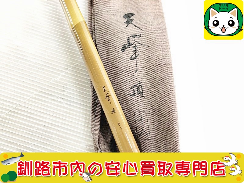 ダイワ 天峰 頂 18尺(ヘラブナ竿)｜売買されたオークション情報、yahoo 