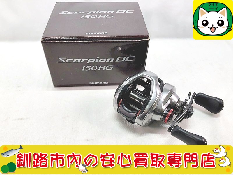 シマノ 21 スコーピオンDC 150HG RIGHT (右) リール 両軸 ベイト - リール