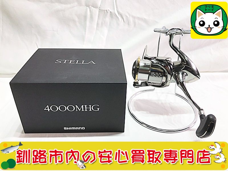 シマノ 18 ステラ 4000MHG スピニングリールの買取なら当社におまかせください！