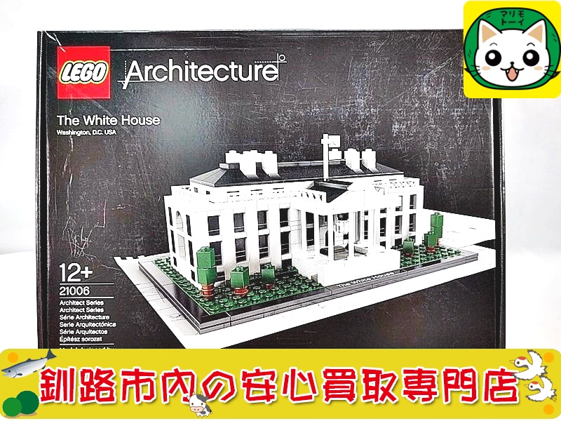 LEGO レゴ アーキテクチャー 21006 ホワイトハウス お買取いたしました