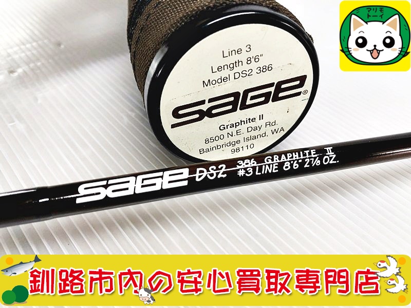 釧路 【SAGE フライロッド DS2 386 グラファイト2 8'6” Line3 98110