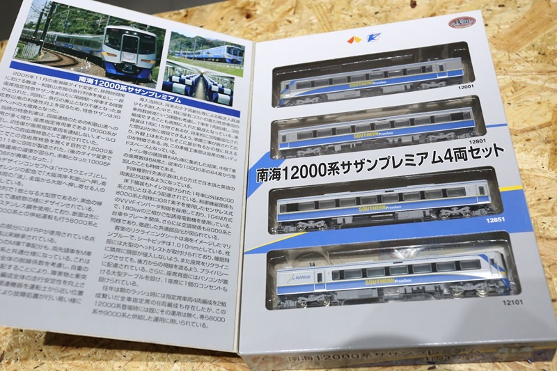鉄道模型 鉄道コレクション 買取