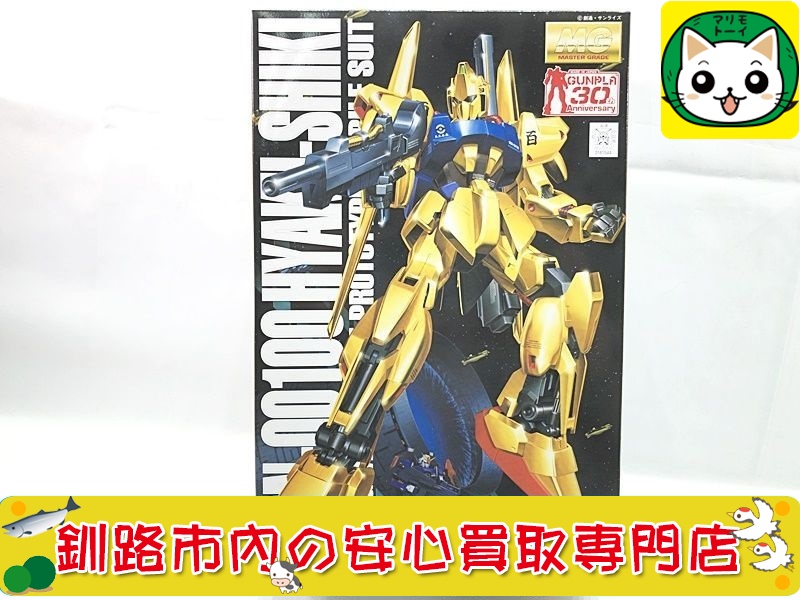 MG 百式 ゴールドメッキ 30周年記念企画パーツ付 買取