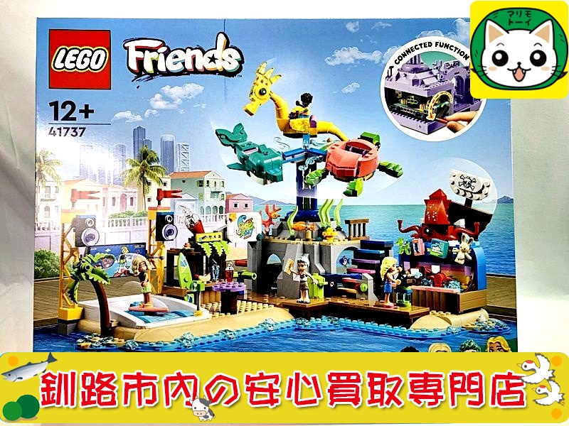 レゴフレンズ LEGO Friends 41737 海のゆうえんち お買取いたしました
