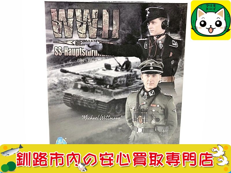 DID 1/6 WW.II ドイツ 親衛隊大尉 ミハエル・ヴィットマン 買取