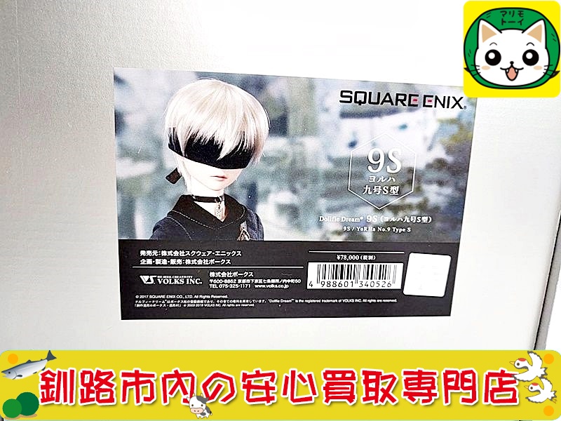 DD ニーア・オートマタ ヨルハ九号S型 9S 買取