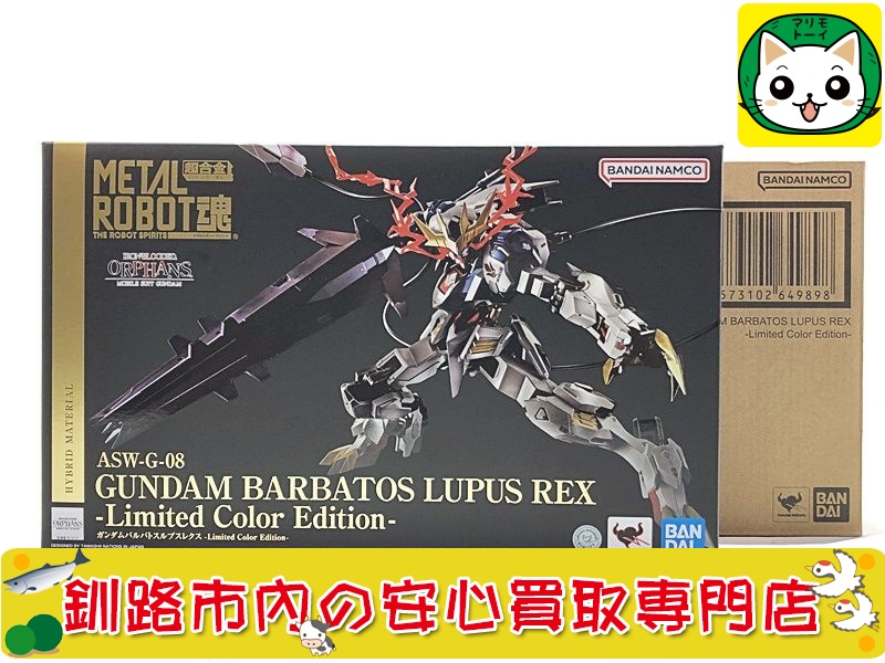 METAL ROBOT魂 ガンダムバルバトスルプスレクス Limited Color Editionの買取なら当社におまかせください！