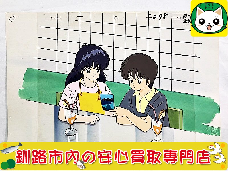 セル画 春日恭介＆不良 / きまぐれオレンジロード / まつもと泉 鮎川 