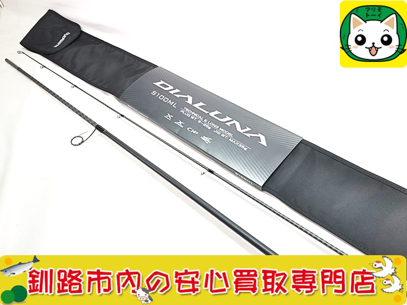 シマノ 23 ディアルーナ S100ML ルアーロッド 買取ご紹介 | おもちゃ 