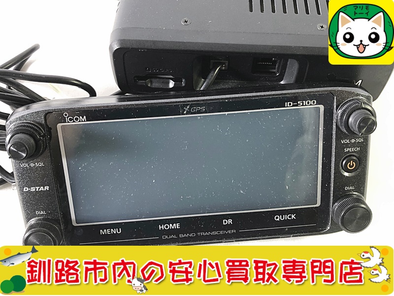 アイコム ID-5100D Bluetooth機能搭載モデル アマチュア無線 買取