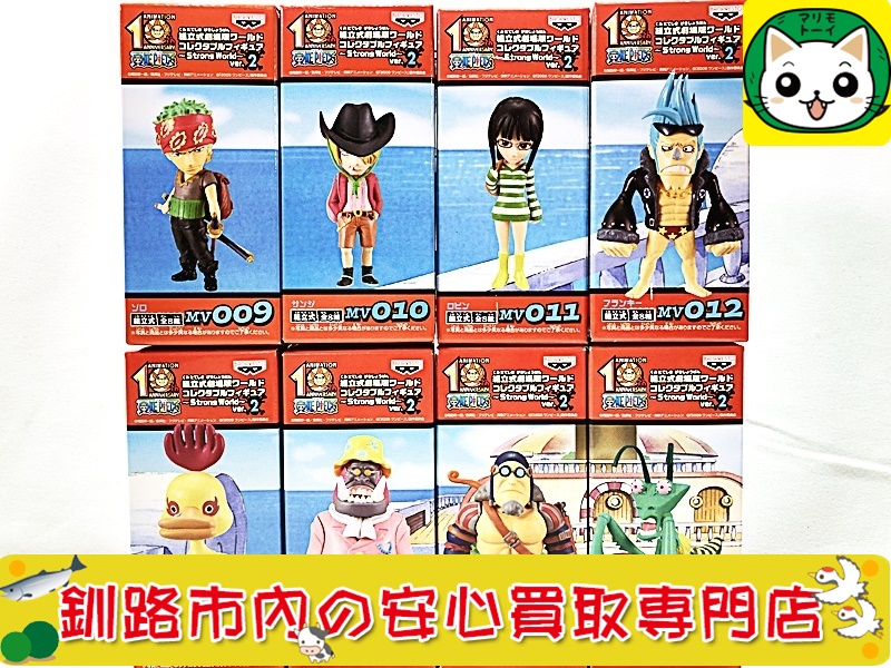 ONE PIECE ワールドコレクタブルフィギュア WCF ワーコレ ストロングワールド ver.2 8種セット 買取