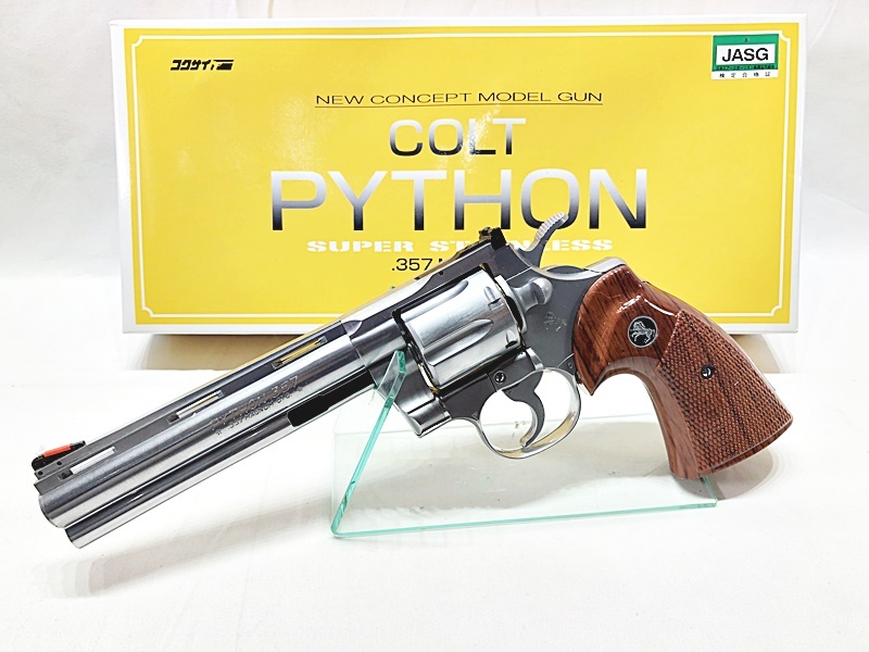 コクサイ コルト パイソン スーパーステンレス 6インチ 買取